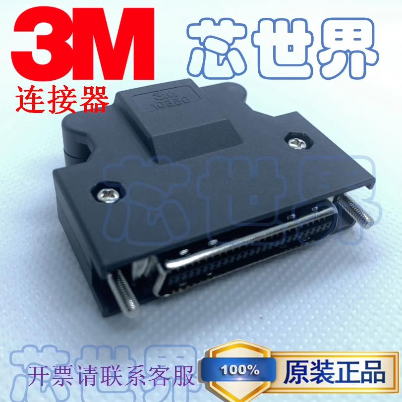 现货3M原装10326-52A0-008 10314 10320 10336 40 10350-52A0-008