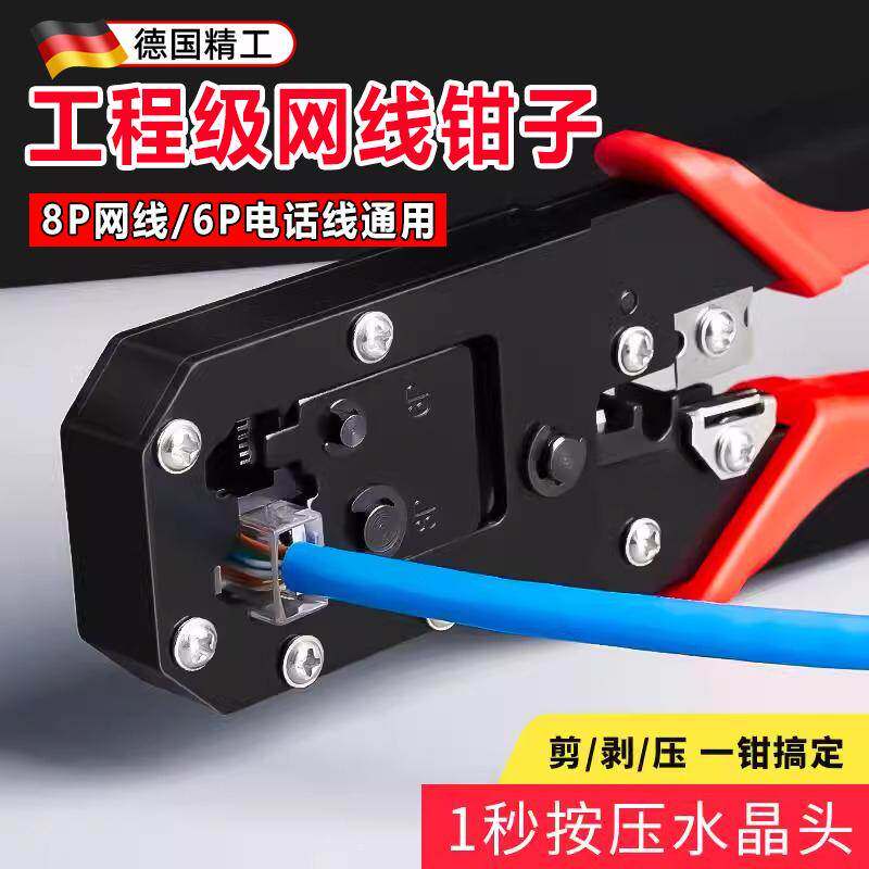 网线钳子网络工具包测试仪压超五类六类网线接水晶头网线钳专业级