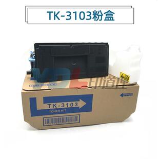适用京瓷TK3103粉盒 京瓷FS 2100DN M3040DN M3540DN碳粉 粉盒