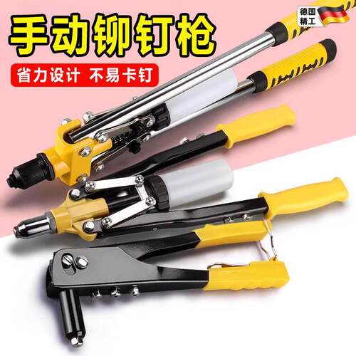 德国精工双把省力拉帽枪铆钉枪手动抽芯枪拉钉枪拉铆枪家用工具