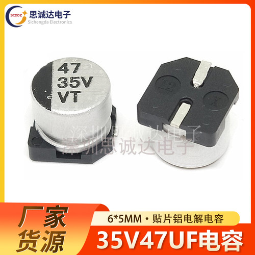 VT 贴片铝电解电容器 SMD 35V 22UF 47UF 100UF 470UF 680UF 现货