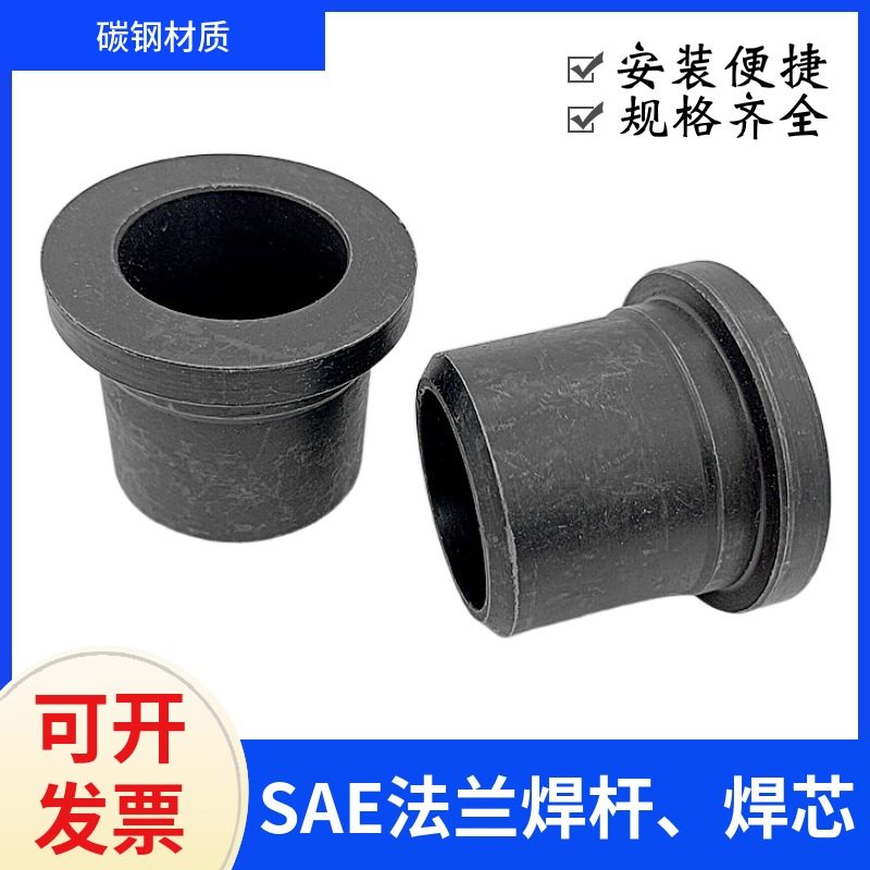 碳钢SAE对开整体法兰接管焊管焊杆接管接头平面焊芯高压管路接头,橡塑材料及制品,塑料桶/塑料瓶/塑料罐,淘宝优惠券,粉丝福利购,淘宝优惠卷