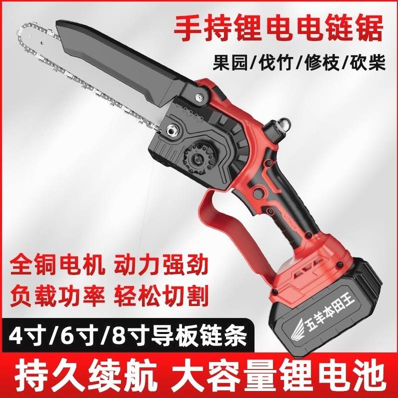 德国进口原装进口电锯充电手提式锂电链锯户外无线小型伐木单手锯