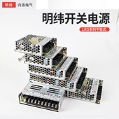 明纬开关电源LRS 35W50W100W150W薄型直流75W平板12V 24V 100