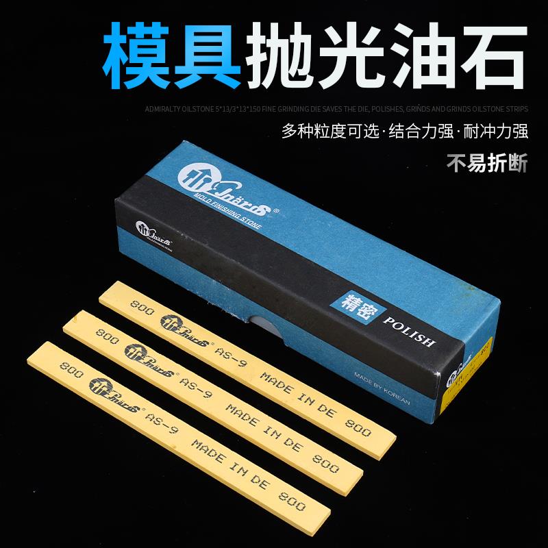 精磨油石条模具抛光玉石玉器翡翠金属打磨小油石工具高硬度油石