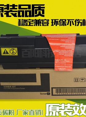 适用京瓷TK-1103粉盒FS1110 FS1024MFP激光打印机硒鼓碳粉盒