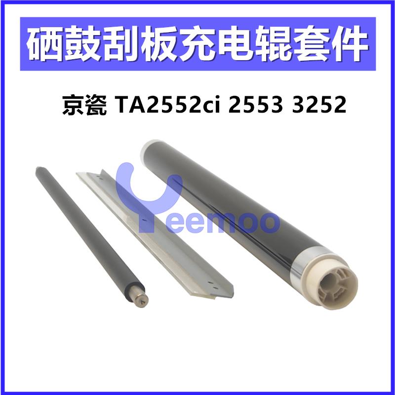 京瓷2ci硒鼓鼓芯34充电