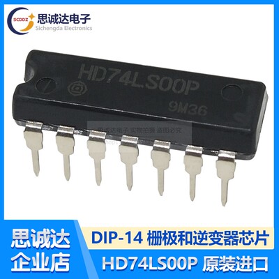 HD74LS00P  SN74LS00N TI德州或日立 全新进口原装 DIP-14 74LS00