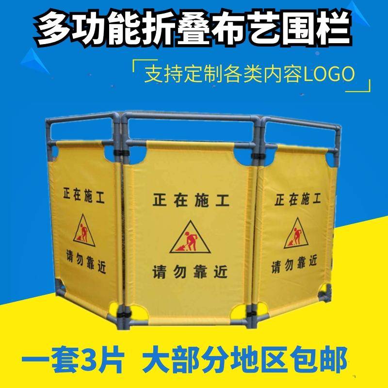 伸缩折叠布艺围挡隔离围栏 电梯维修护栏三折布围挡 施工警示围挡
