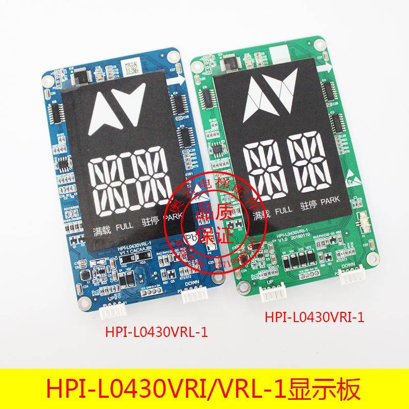 电梯外呼显示板HPI-L0430VRI-1分体式适用西子速捷优耐德电梯配件
