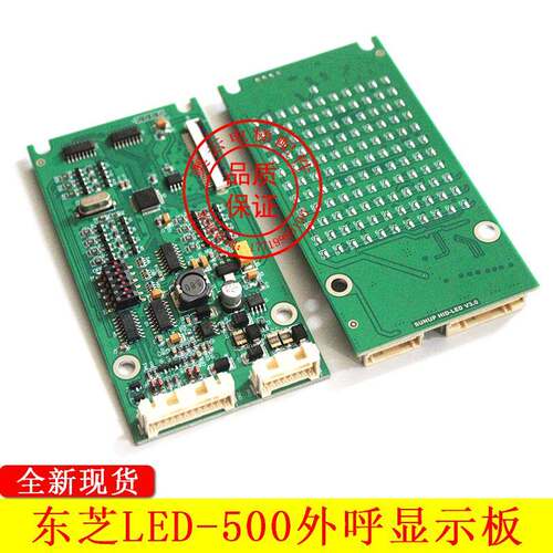 电梯配件/东芝电梯/LED-500R/外呼板/外呼显示板/CV330/CV335