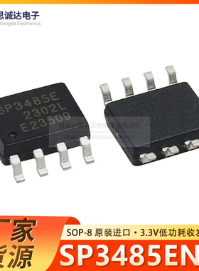 SP3485EN-L 全新 贴片SOP-8 3.3V低功耗收发器 可代替 MAX3485E
