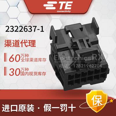 安普 泰科 AMP TE Tyco 进口连接器2322637-1