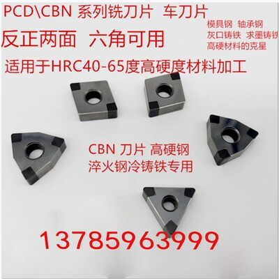 创钻金刚石CBN立方氮化硼超硬数控刀片WNMG080404-6N/080408/WNGA