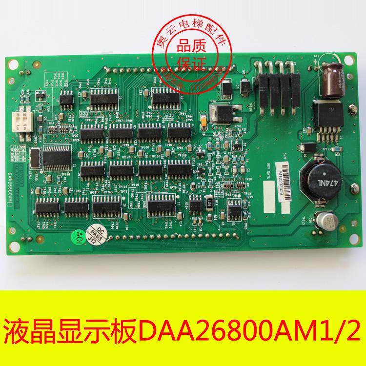 天津奥的斯电梯轿厢内显示板DBA/DAA26800AM1/AM2/FM1/FM2