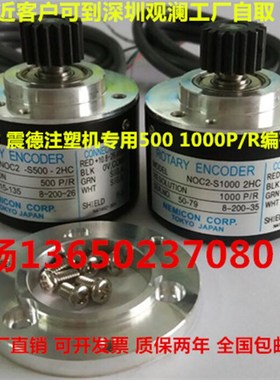 NOC2-S500-2HC编码器震雄震德注塑机500脉冲精度解码器500P编码器