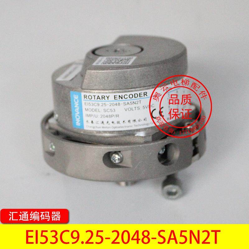 长春汇通电梯编码器EI53C9.25-2048-SA5N2T替代海德汉1387配件