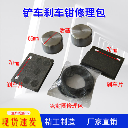 小型装载机铲车配件轮边桥刹车片制动刹车钳活塞密封圈修理包明宇