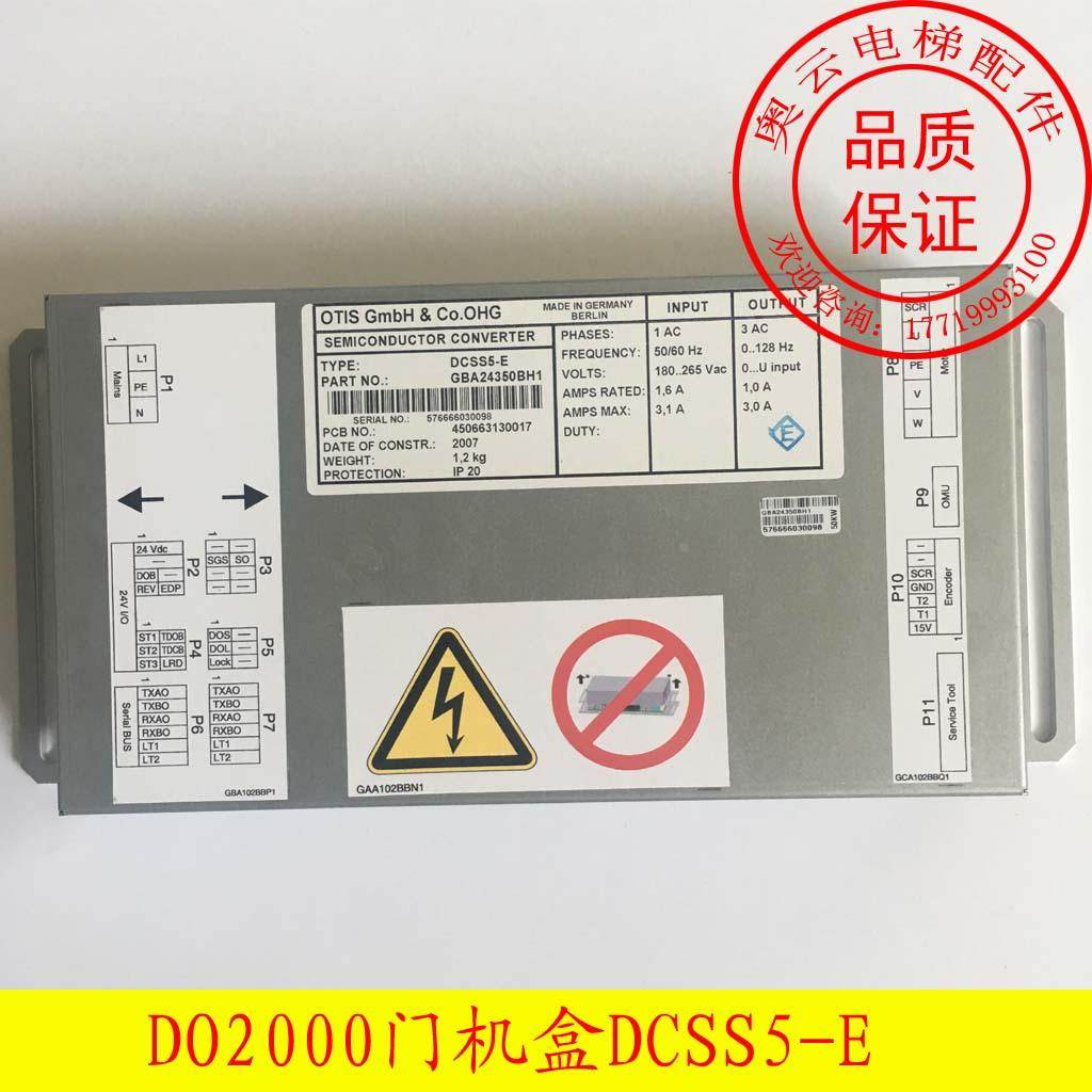OTIS西子奥的斯电梯配件DCSS5-E门机板GBA24350BH1进口原装全新