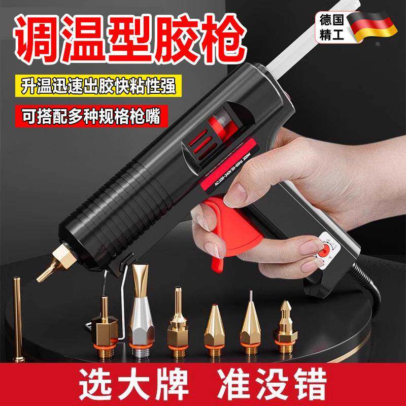 德国品质热熔胶枪大功率工业级儿童手工制作家用高粘胶棒加长嘴枪