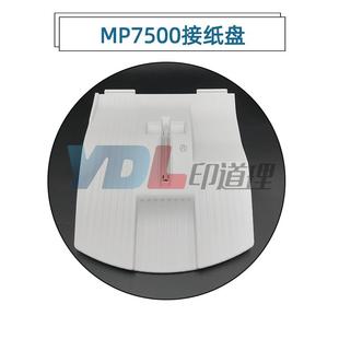 7001 出纸盘 7500 接纸盘 2075 8001 8000 7000 6500 理光 适用