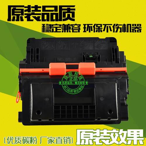 易加粉适用惠普HP64A硒鼓 CC364A粉盒 P4014N P4015TN P4515TN