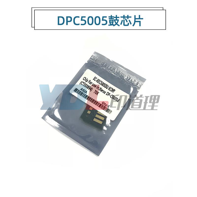适用施乐XeroxDocuPri