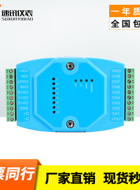 模拟量信号隔离采集器转换模块4-20mA电流/0-5V/10V电压RS485输出