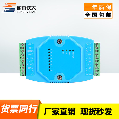 模拟量信号隔离采集器转换模块4-20mA电流/0-5V/10V电压RS485输出