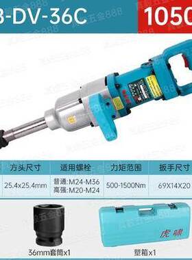 上海虎啸 电动扳手冲击扳手3/4电动风炮机修建铁路 1寸大风炮套筒