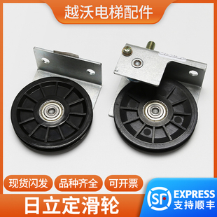 适用日立电梯厅门钢丝绳轮定滑轮带支架上坎门头滚轮组件16201908