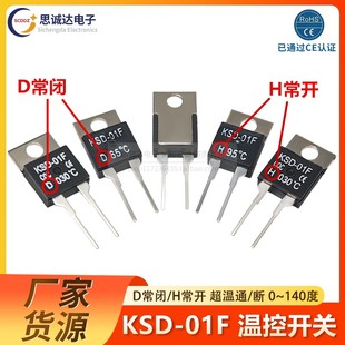 JUC 31F 01F 220温度继电器 常开常闭 温度开关 150度 KSD 0度