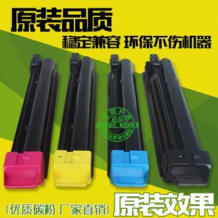 M8224 适用京瓷TK8108粉盒M8024 C8520 M8130碳粉 8228墨粉 M8124