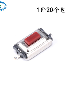 3X6X2.5mm 3*6*2.5mm 轻触开关 贴片2P 按键按钮 弹片红色