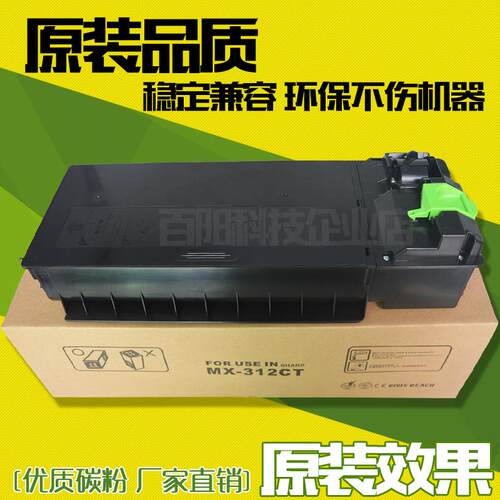 适用夏普MX-312CT粉盒 261N 311 2608 3108 2628 3508 2628碳粉