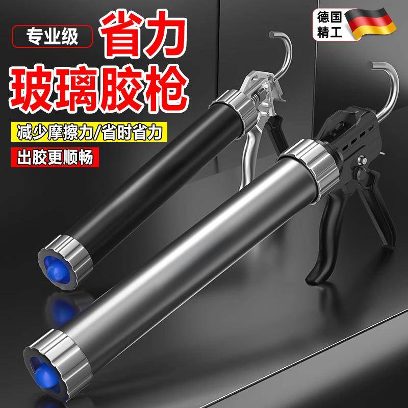 德国玻璃胶枪自动断胶胶硅胶结构密封胶软胶打胶枪玻璃胶专用胶枪