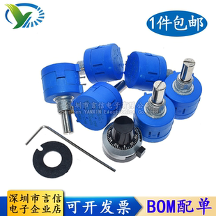 202 104L 101 503 103 502 102 501 201 精密多圈电位器3590S