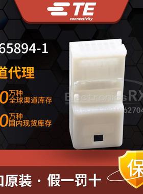 Tyco / AMP / TE 泰科安普 原装进口 连接器接插件 1565894-1