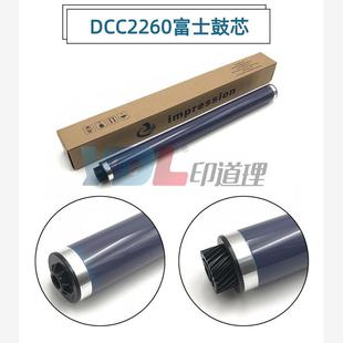 C2265 鼓芯 7225 施乐C2260 富士鼓 7220 C2263 7125 适用 7120