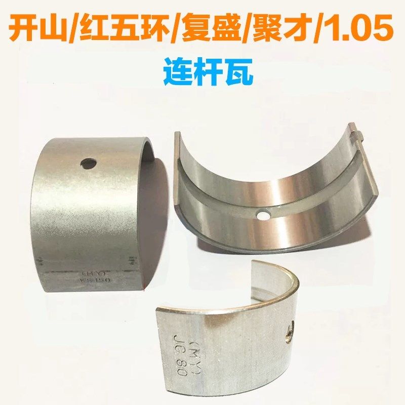 80/90/100轴瓦复盛聚才空压机连杆瓦片JC1.6/8曲轴瓦3100气泵配件,橡塑材料及制品,塑料桶/塑料瓶/塑料罐,淘宝优惠券,粉丝福利购,淘宝优惠卷