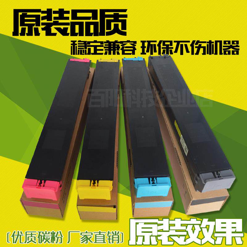适用夏普DX-25CT粉盒 DX2508NC 2008UC 2508 碳粉 墨盒DX20CT墨粉