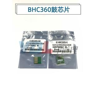 C220 C280 C360 印道理 C7728 柯美 C7722 鼓芯片 适用于