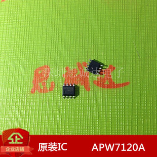 SOP APW7120A 电源IC APW7120 全新原装