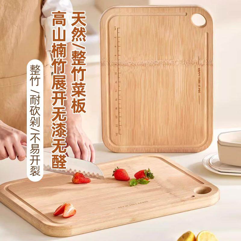 菜板家用抗菌防霉实木整竹切菜板砧板案板厨房面板粘板水果刀神器