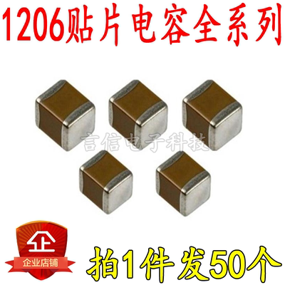 贴片电容1206 47UF 100UF ±10/20% 6.3V16V25V50V 476/107 K/M档