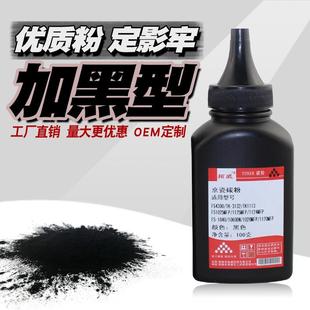 1025 1123 1120 1040 1124墨粉 1060 适用京瓷TK1113巴川碳粉1020