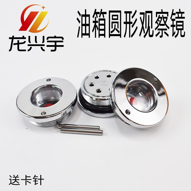 厦工龙工50装载机油箱观察镜油量表油标油箱液位计观察表指示器30,农用物资,苗木固定器/支撑器,淘宝优惠券,粉丝福利购,淘宝优惠卷