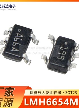 全新LMH6654MFX 丝印A66A线性运算放及比较器 SOT23 LMH6654MF