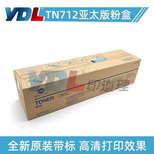 654 粉盒 754墨粉 654e 墨盒 适用柯美TN712亚太版 754e碳粉 原装