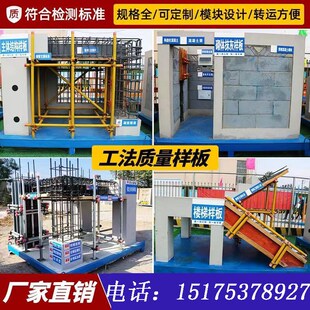 样板引路建筑工地展示区工法工艺成品施工模型质量样板间构件